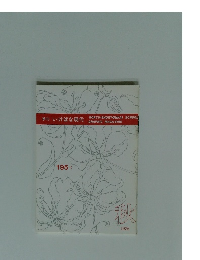 季刊 いけばな現代 195号