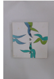 日本秀作美術展