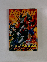 月刊ホビージャパン 1998年6月号 