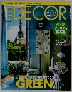 ELLE DECO 2011年6月号 