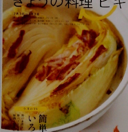 きょうの料理ビギナーズ　2014年2月号