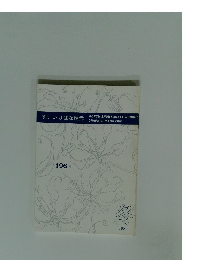 季刊いけばな現代　196 号　1986年冬号　