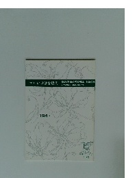 季刊 いけばな現代 194号