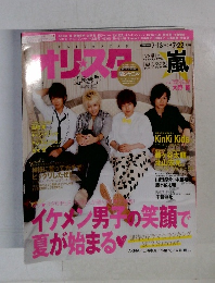 オリスタ　2012夏