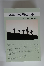 鳥取県小児科医会会報　2010年10月 第33号