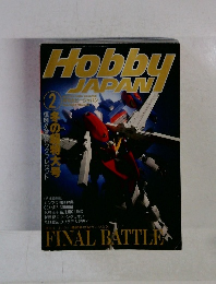 HobbyJAPAN　1997　2