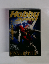 HobbyJAPAN　1997　2