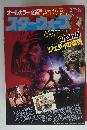 スター・ウォーズ　オールカラーシリーズ3作完全収録