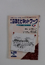 ふるさとネットワーク　７月号