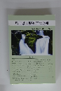 鳥取県小児科医会会報 2011 平成23年10月 第34号