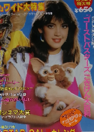 ロードショー　1985年2月号