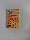 PHP　2009・12月増刊号くらしラク~る