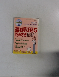 月刊誌PHP増刊号 2008年10月