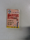 月刊誌PHP増刊号 2008年10月