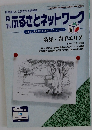 ふるさとネットワーク　６月号