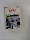 NHK ラジオ 英語会話　1989年６月号