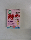時間とお金の上手なやりくり術 かしこく使って等するピント