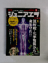ジュニアエラ　9月号