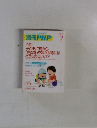 PHP　7月号　