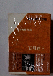 現代日本文学館33　小林秀雄 編集