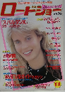 ロードショー　1984年11月号