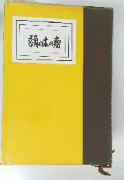 黐の木の瘤　 （絹の木の瘤 ）