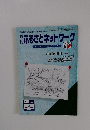 ふるさとネットワーク　ふるさとを見つけてあなたもラーバニスト