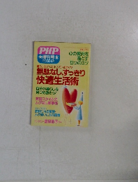 PHP　2002年6月号