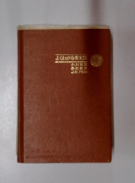 よくわかる英文法