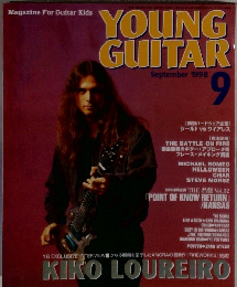 YOUNG GUITAR　1998年9月号