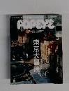 POPEYE(ポパイ) 2015年 05 月号