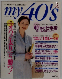 my40's　2001年5月号