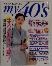 my40's　2001年5月号
