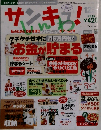 サンキュ　12月号　