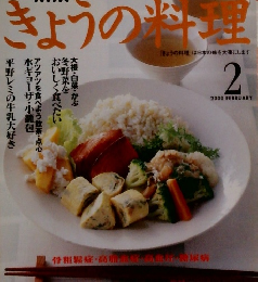 NHK きょうの料理  2000 2