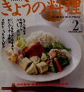 NHK きょうの料理  2000 2