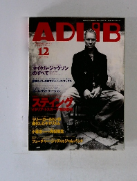 ADLIB　2001年12月号