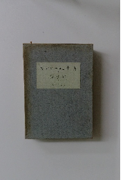 モンシーニ、全素