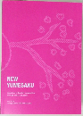 NEW YUMESAKU