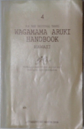 WAGAMAMA ARUKI HANDBOOK　HAWAI