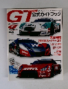 GT　公式ガイドブック　2010