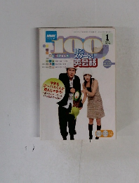 NHK テレビ100　2006.1
