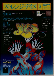 ストレンジ・デイズ　71