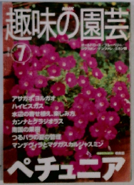 NHK趣味の園　7月号