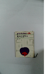 私ならこう勝負する