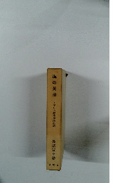 海の英語イギリス海事用語根源