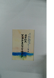 マリアさまについて行こう