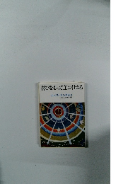 喜びをもって主に仕える