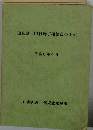山梨県市町村母子相談員の手引 平成6年4月