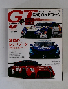 2019スーパーGT公式ガイドブック